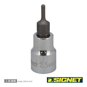 22882 (#22612) 3/8DR 2.5MM ヘックスビットソケット