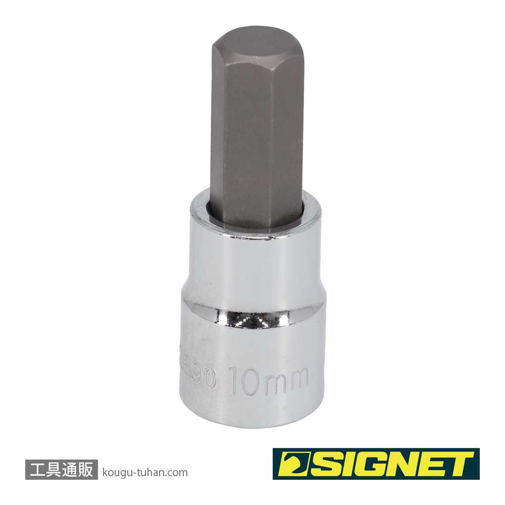 SIGNET 22890 (#22610) 3/8DR 10MM ヘックスビットソケットの画像