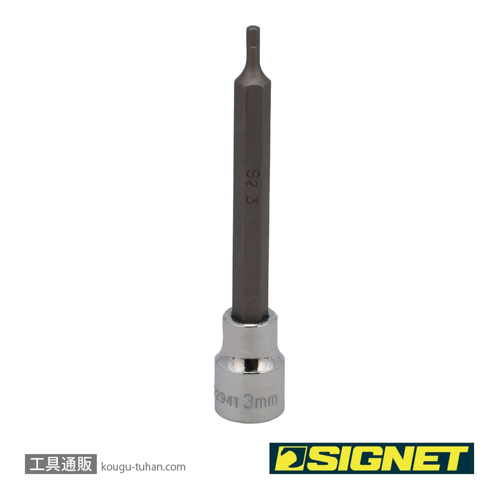 SIGNET 22941 3/8DR 3MM ロングヘックスビットソケットの画像