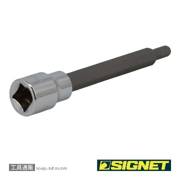 SIGNET 22943 3/8DR 5MM ロングヘックスビットソケットの画像