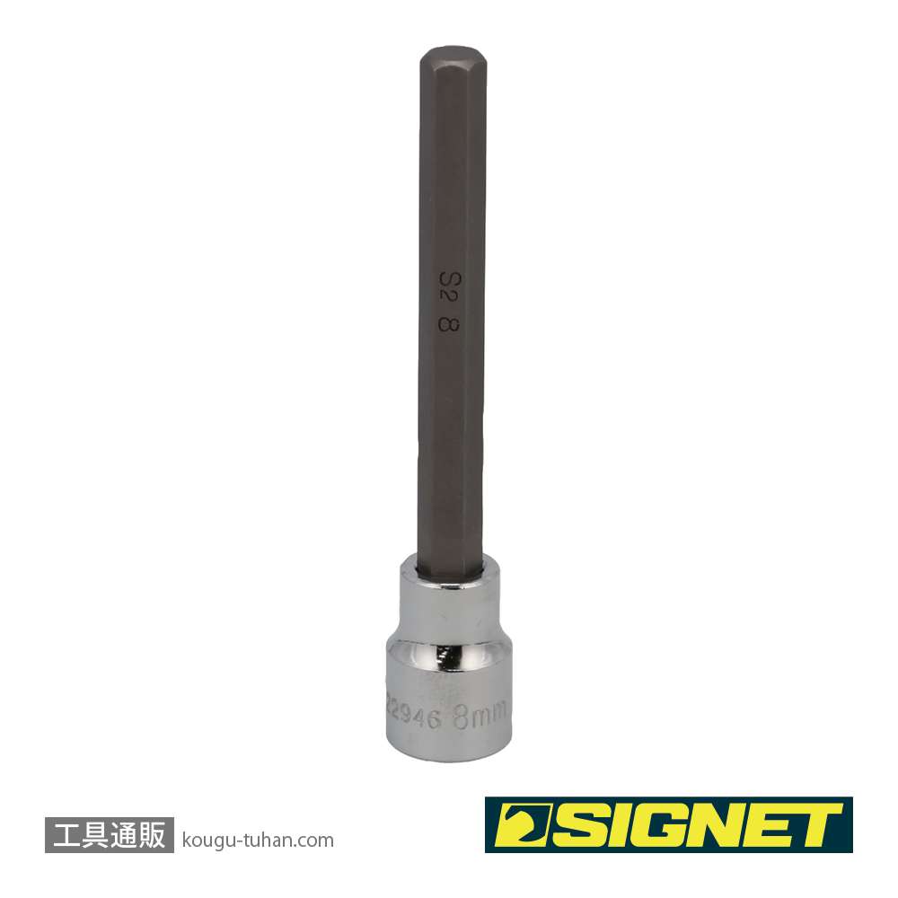 SIGNET 22946 3/8DR 8MM ロングヘックスビットソケットの画像