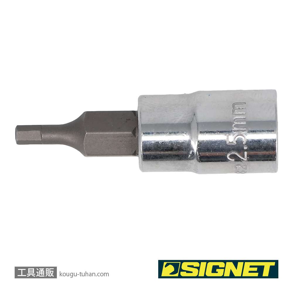 SIGNET 21882 1/4DR 2.5MM ヘックスビットソケットの画像