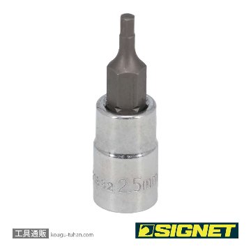 21882 1/4DR 2.5MM ヘックスビットソケット