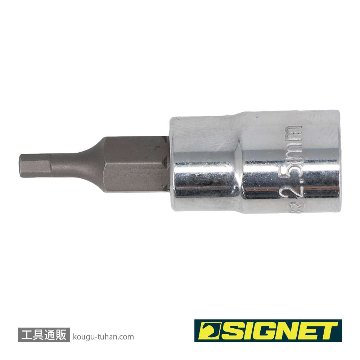 SIGNET 21882 1/4DR 2.5MM ヘックスビットソケットの画像