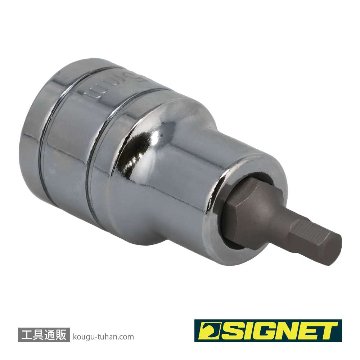SIGNET 23885 1/2DR 5MM ヘックスビットソケットの画像