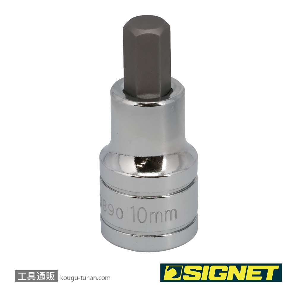 SIGNET 23890 1/2DR 10MM ヘックスビットソケットの画像