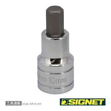 23890 1/2DR 10MM ヘックスビットソケット