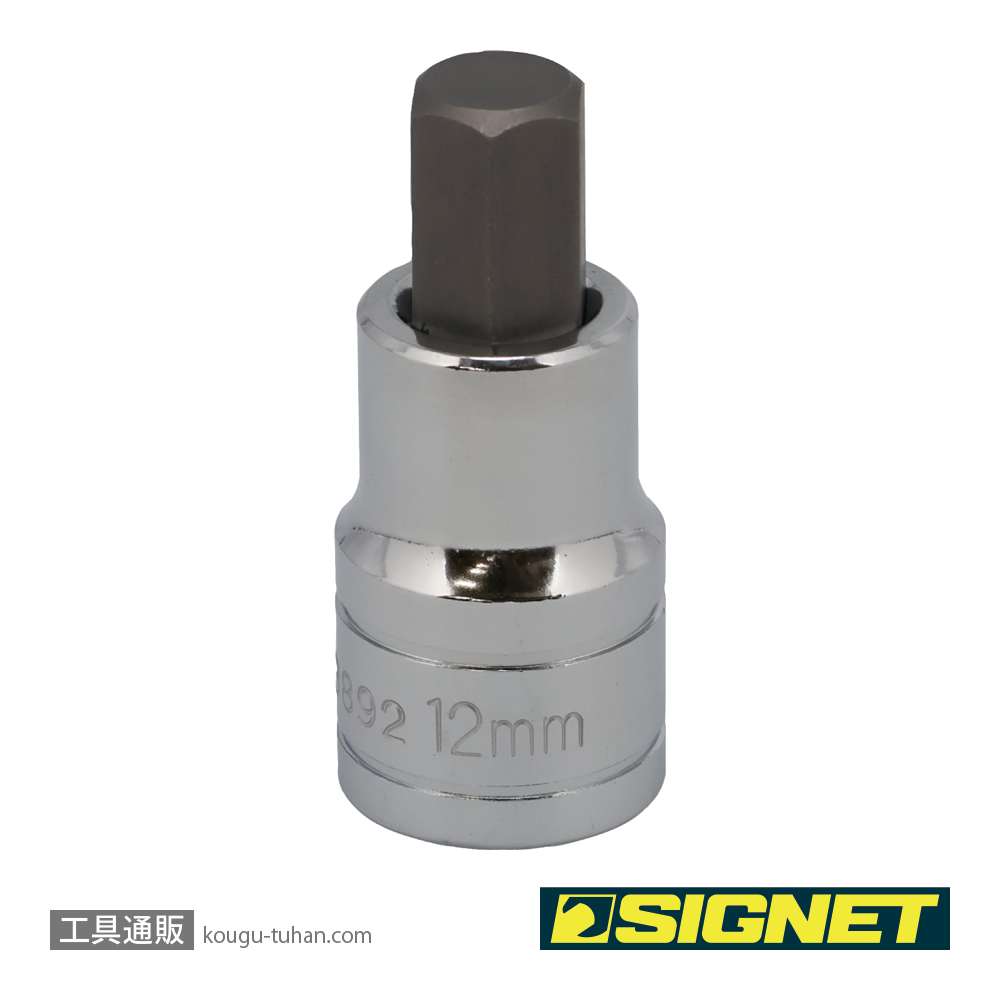 SIGNET 23892 1/2DR 12MM ヘックスビットソケットの画像