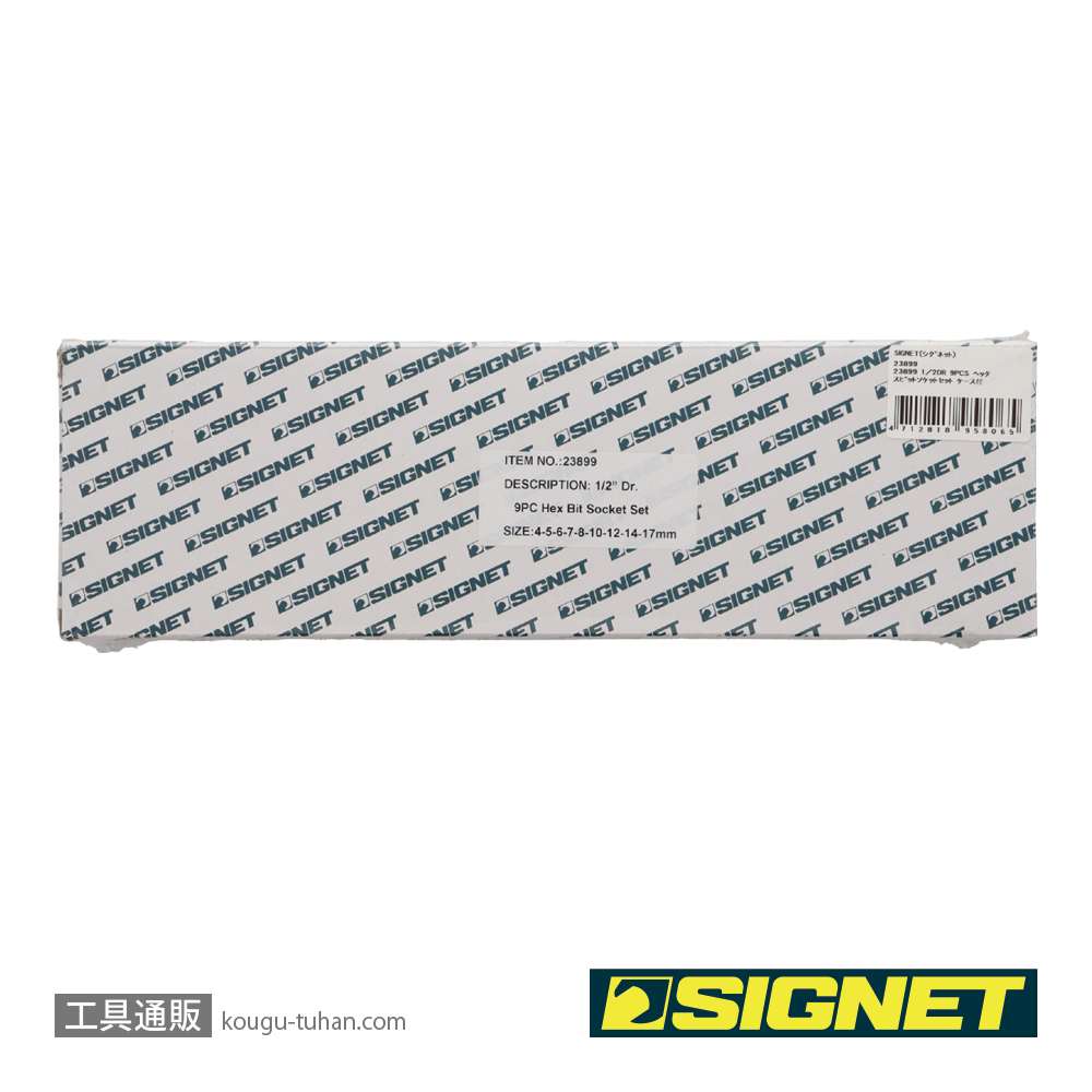 SIGNET 23899 1/2DR 9PCS ヘックスビットソケットセット ケース付の画像