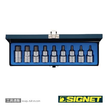 SIGNET 23899 1/2DR 9PCS ヘックスビットソケットセット ケース付の画像
