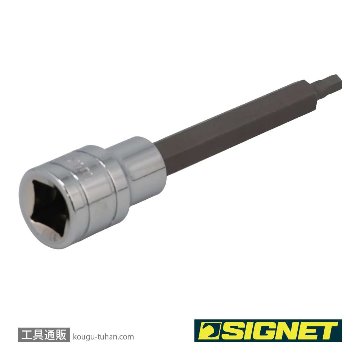 SIGNET 23943 1/2DR 5MM ロングヘックスビットソケットの画像