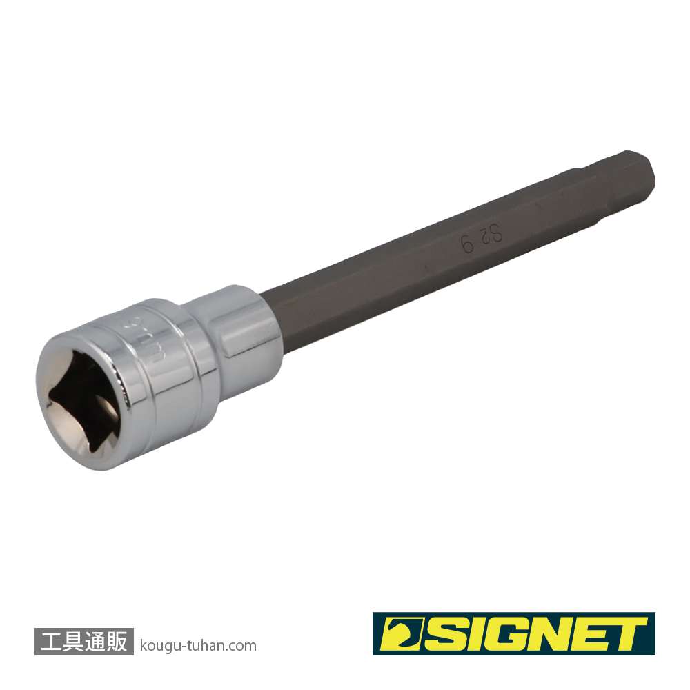 SIGNET 23947 1/2DR 9MM ロングヘックスビットソケットの画像