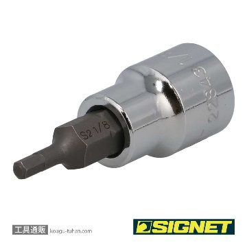 SIGNET 22843 (#22600) 3/8DR 1/8" ヘックスビットソケットの画像