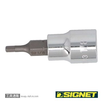 SIGNET 22843 (#22600) 3/8DR 1/8" ヘックスビットソケットの画像