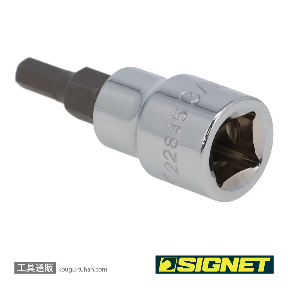 SIGNET 22845 (#22602) 3/8DR 3/16" ヘックスビットソケットの画像
