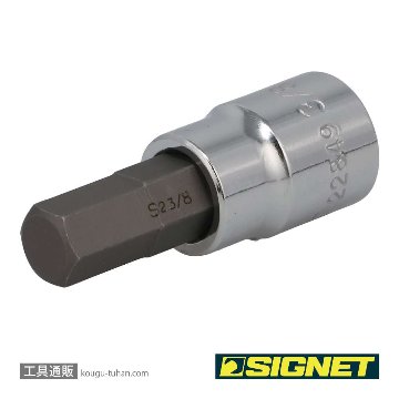 SIGNET 22849 (#22606) 3/8DR 3/8" ヘックスビットソケットの画像
