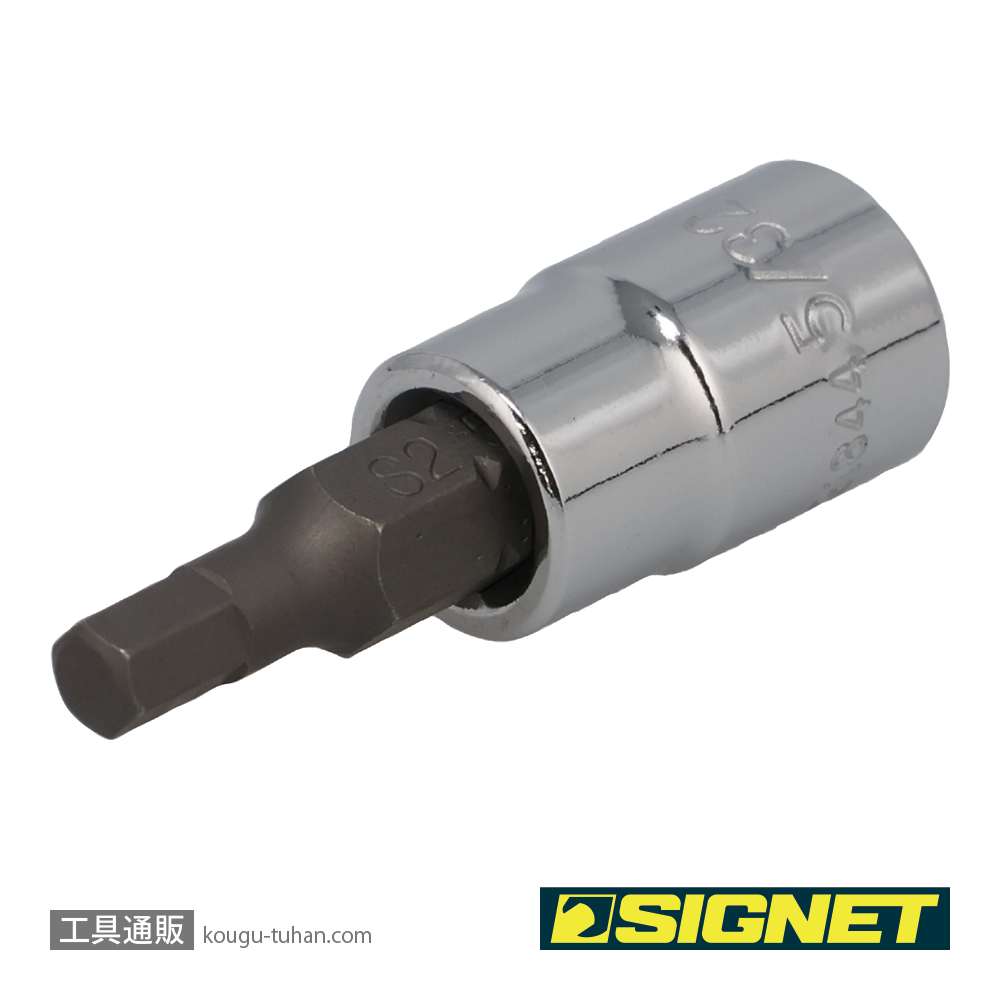 SIGNET 21844 1/4DR 5/32" ヘックスビットソケットの画像