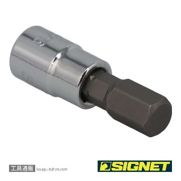SIGNET 21848 1/4DR 5/16" ヘックスビットソケットの画像