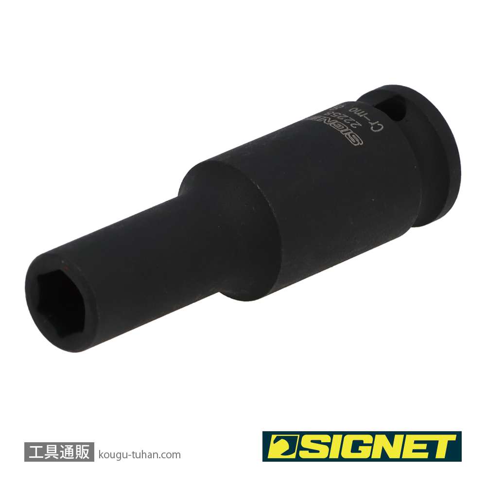 SIGNET 22258 3/8DR 8MM ディープ インパクト ソケットの画像