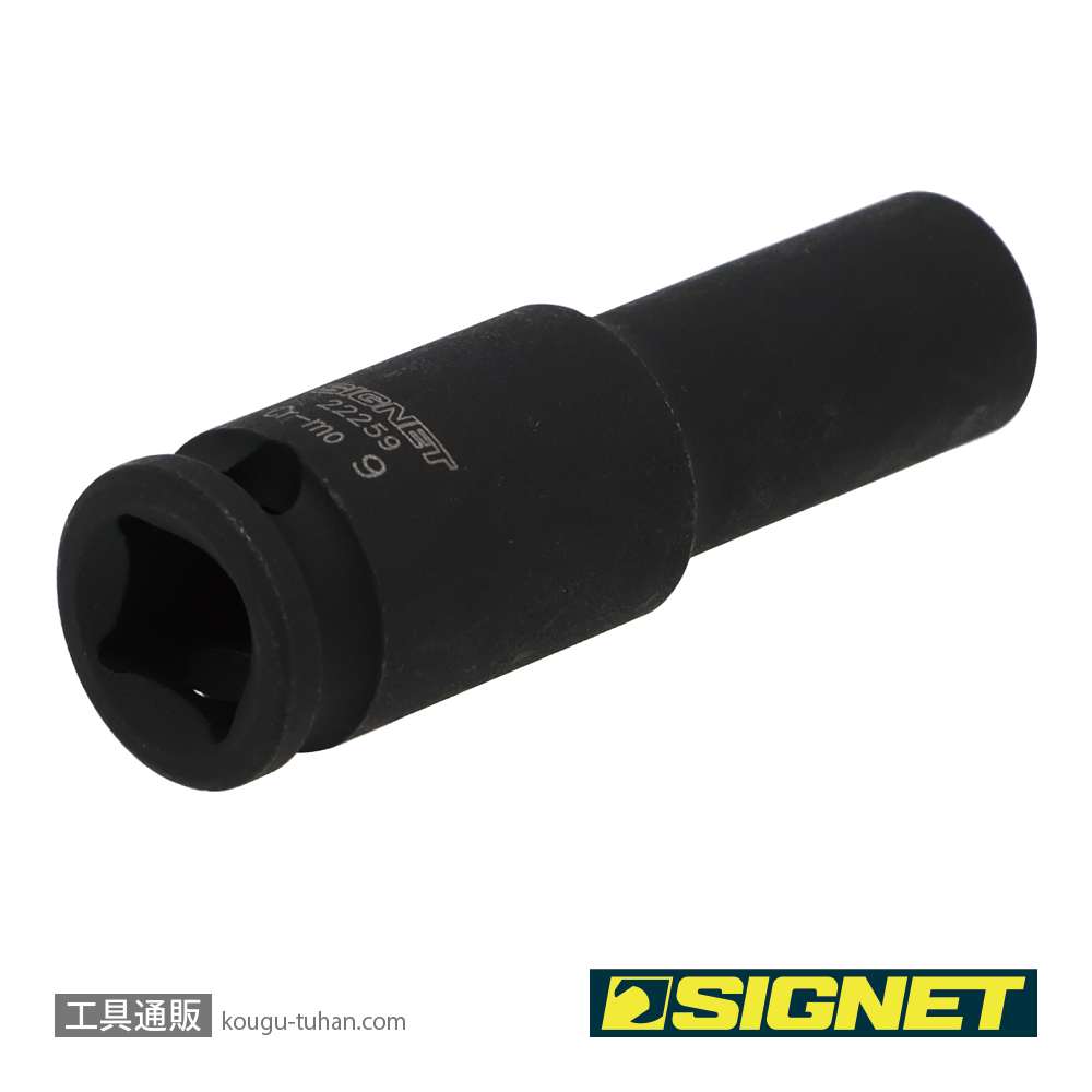 SIGNET 22259 3/8DR 9MM ディープ インパクト ソケットの画像