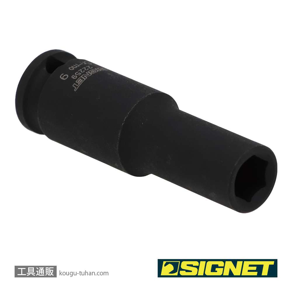 SIGNET 22259 3/8DR 9MM ディープ インパクト ソケットの画像