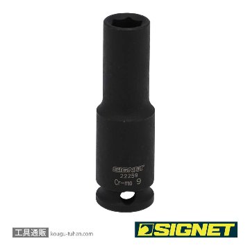 22259 3/8DR 9MM ディープ インパクト ソケット