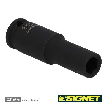 SIGNET 22259 3/8DR 9MM ディープ インパクト ソケットの画像