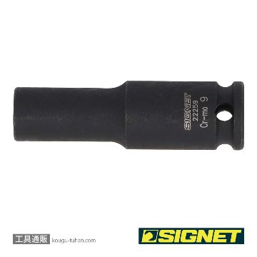 SIGNET 22259 3/8DR 9MM ディープ インパクト ソケットの画像