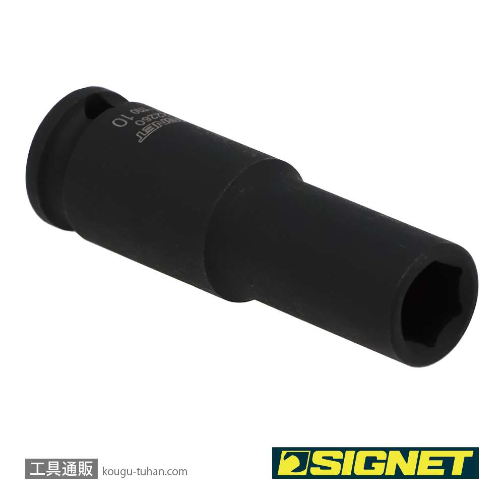 SIGNET 22260 3/8DR 10MM ディープ インパクト ソケットの画像