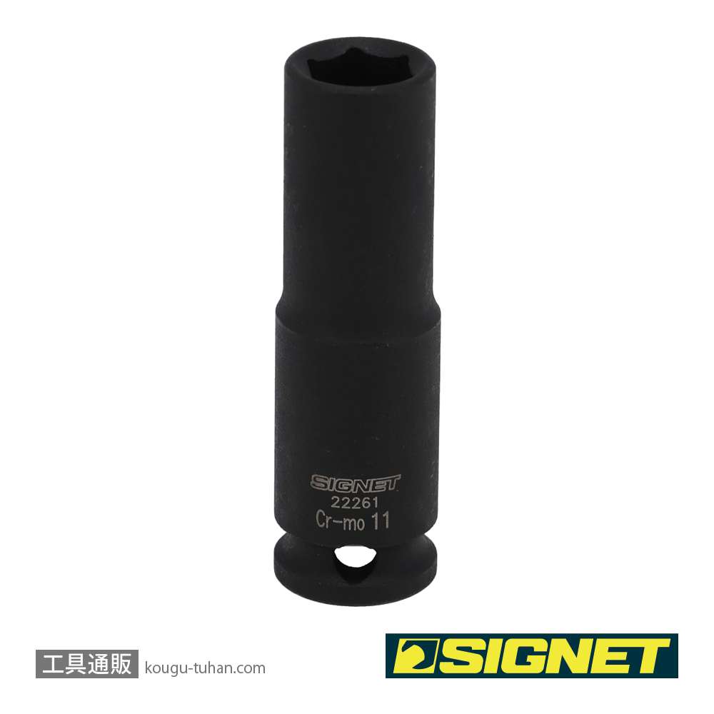 SIGNET 22261 3/8DR 11MM ディープ インパクト ソケットの画像
