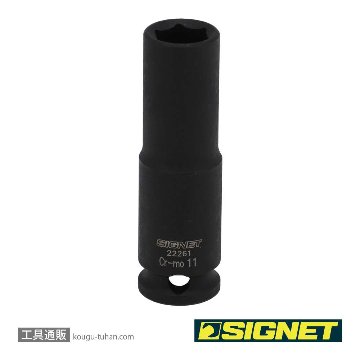 22261 3/8DR 11MM ディープ インパクト ソケット