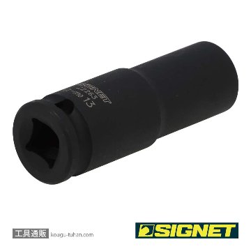 SIGNET 22263 3/8DR 13MM ディープ インパクト ソケットの画像