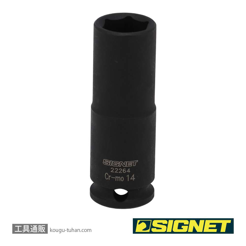 SIGNET 22264 3/8DR 14MM ディープ インパクト ソケットの画像