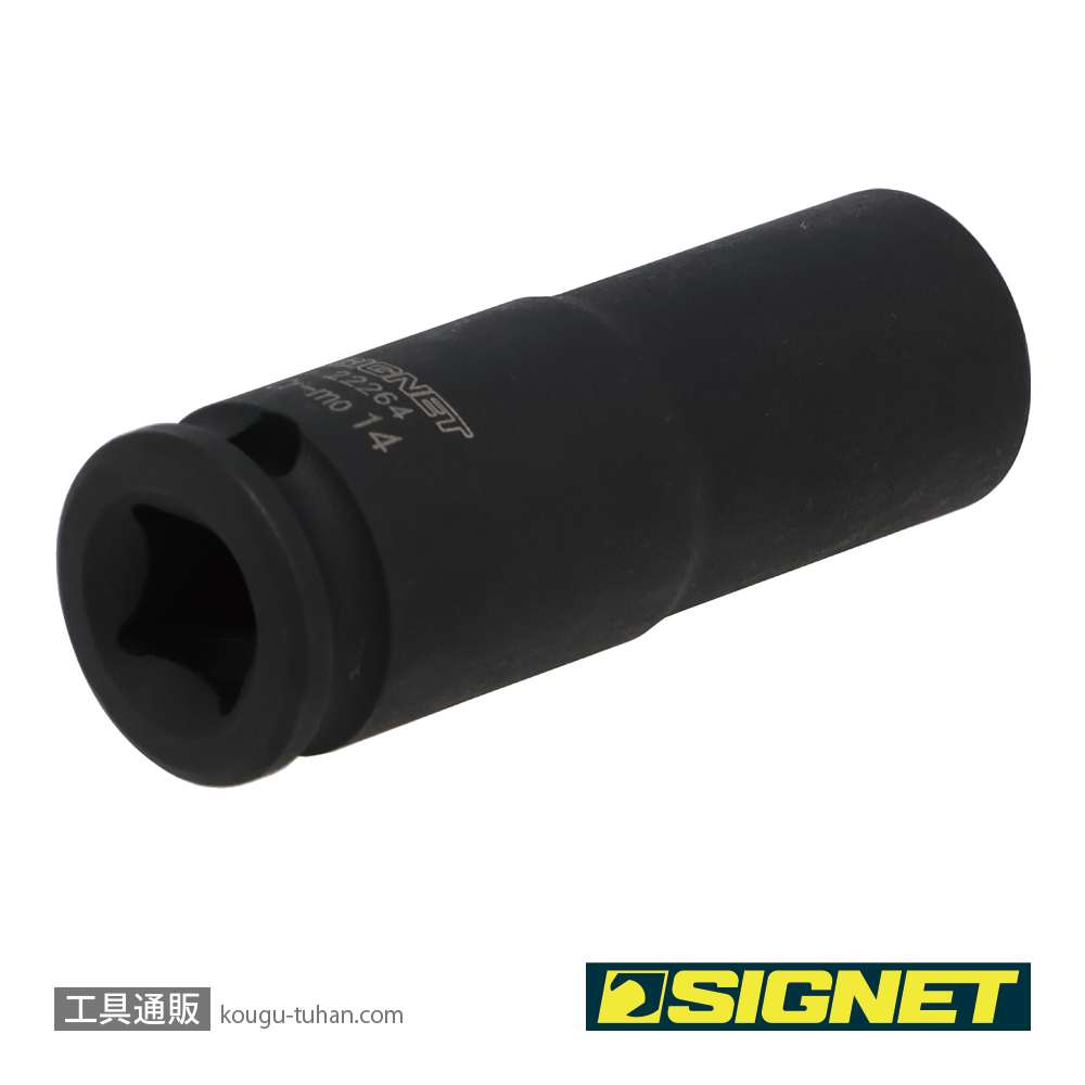 SIGNET 22264 3/8DR 14MM ディープ インパクト ソケットの画像