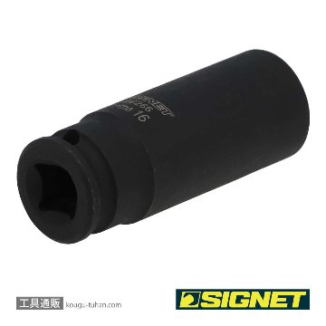 SIGNET 22266 3/8DR 16MM ディープ インパクト ソケットの画像