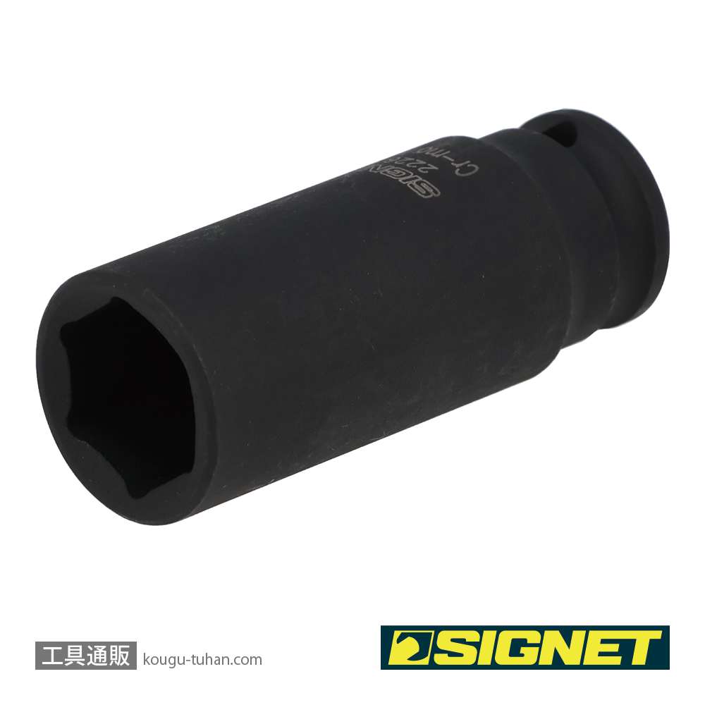SIGNET 22267 3/8DR 17MM ディープ インパクト ソケットの画像