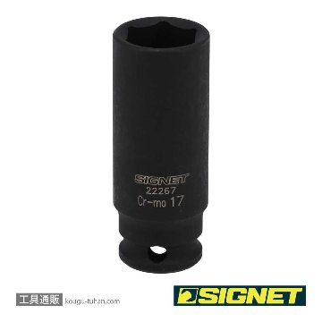 22267 3/8DR 17MM ディープ インパクト ソケット