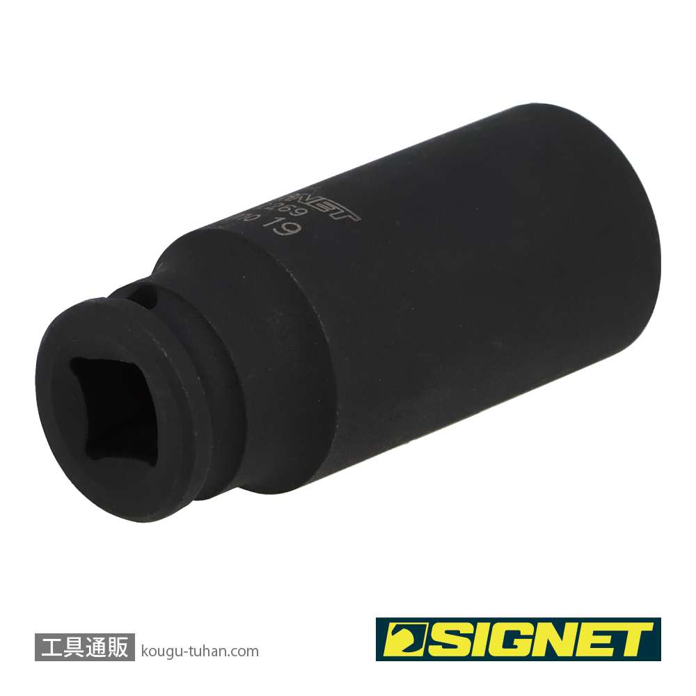 SIGNET 22269 3/8DR 19MM ディープ インパクト ソケットの画像