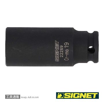 SIGNET 22269 3/8DR 19MM ディープ インパクト ソケットの画像