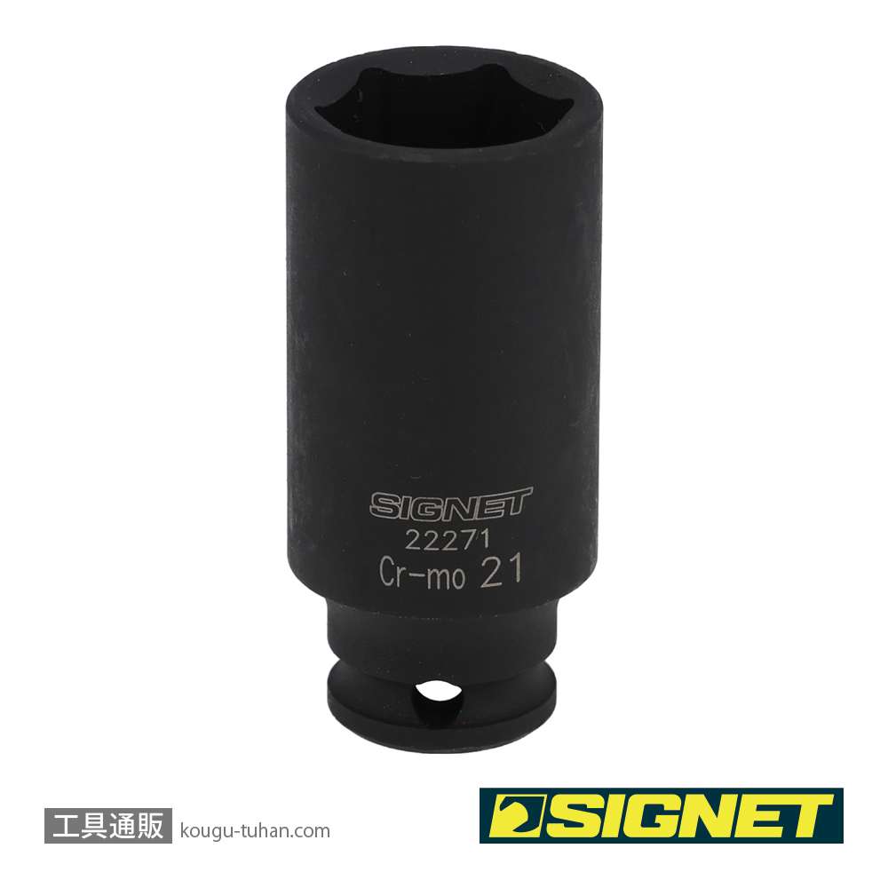SIGNET 22271 3/8DR 21MM ディープ インパクト ソケットの画像