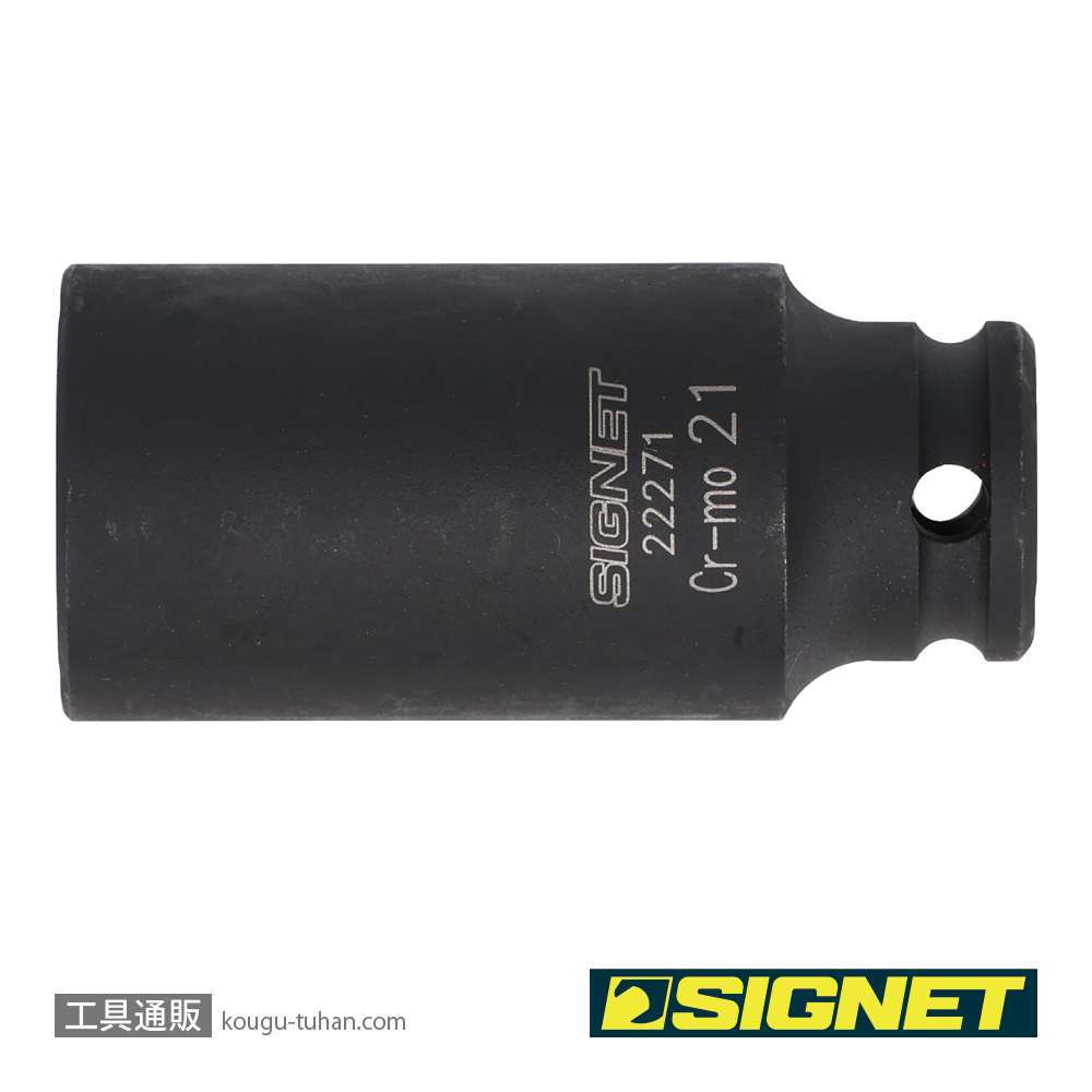 SIGNET 22271 3/8DR 21MM ディープ インパクト ソケットの画像