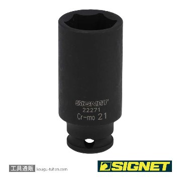 22271 3/8DR 21MM ディープ インパクト ソケット