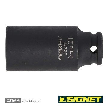 SIGNET 22271 3/8DR 21MM ディープ インパクト ソケットの画像