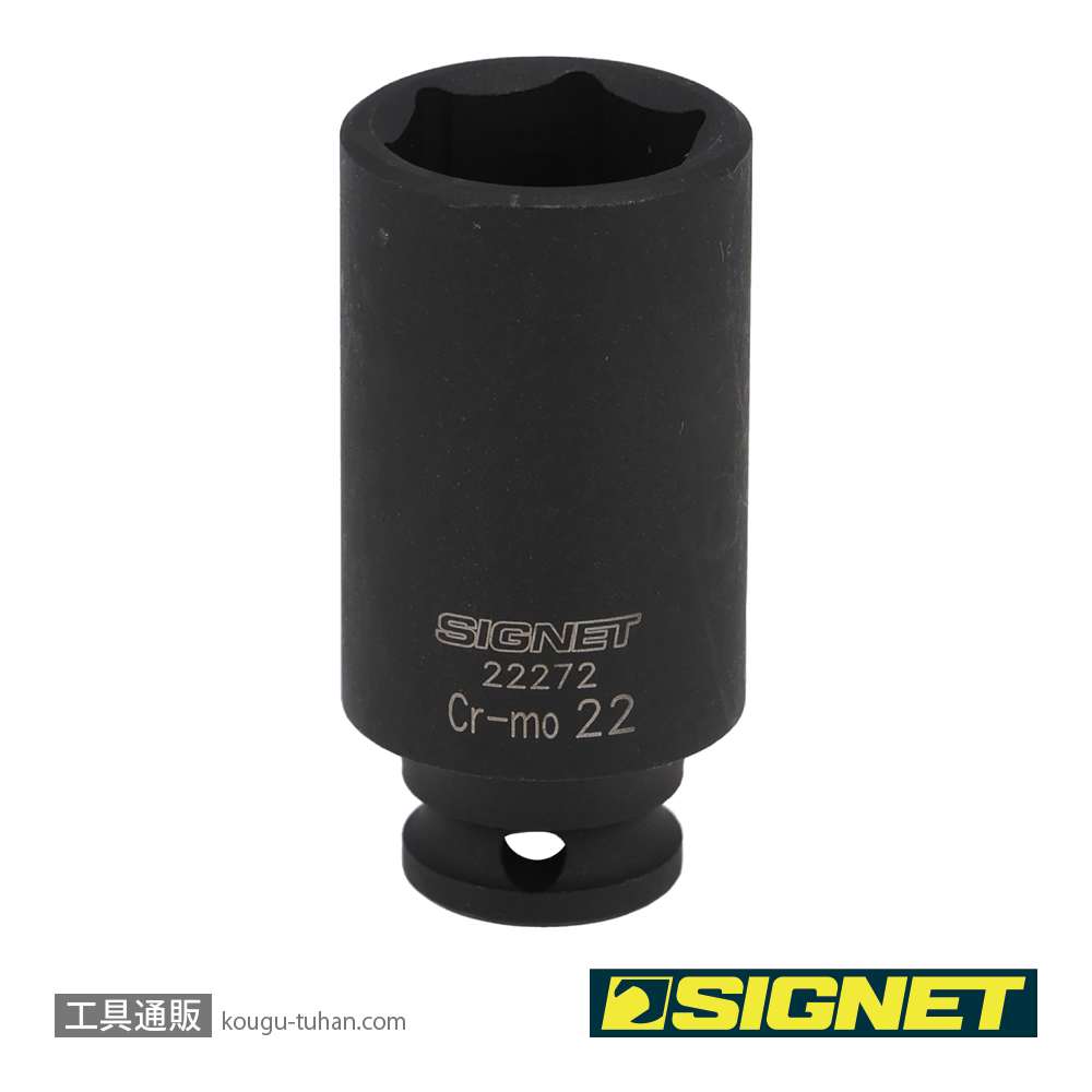 SIGNET 22272 3/8DR 22MM ディープ インパクト ソケットの画像