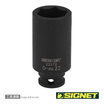 22272 3/8DR 22MM ディープ インパクト ソケット