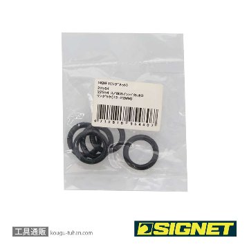 SIGNET 22554 3/8DRインパクト用Oリング5ケ(13-22MM)の画像