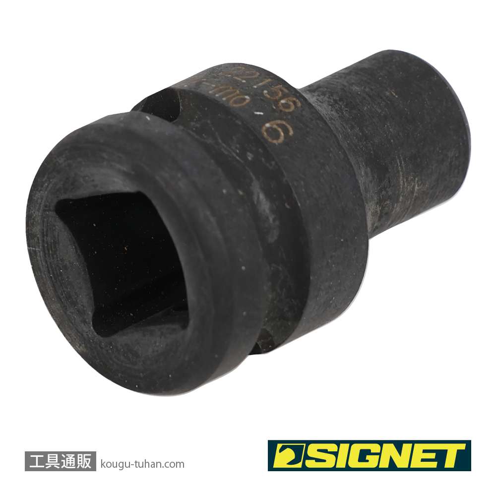 SIGNET 22156 3/8DR 6MM インパクト ソケットの画像
