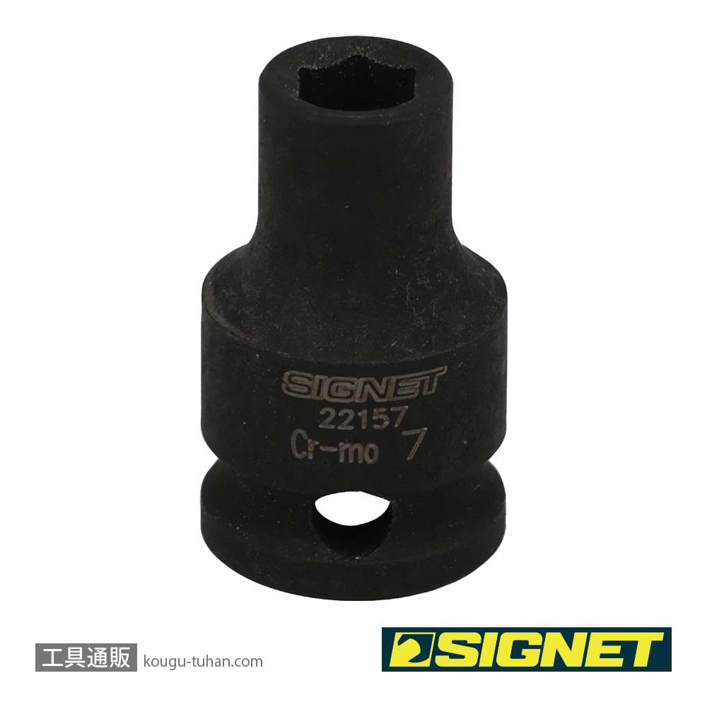SIGNET 22157 3/8DR 7MM インパクト ソケットの画像