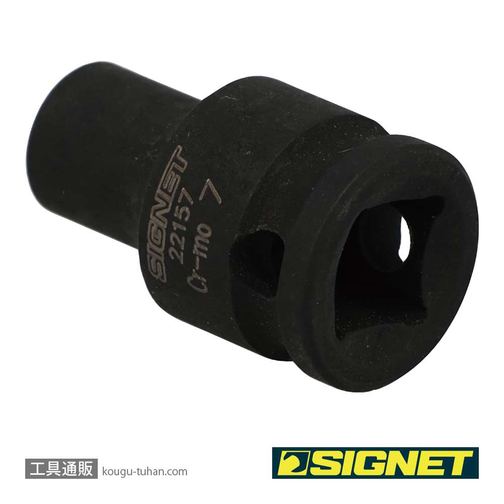 SIGNET 22157 3/8DR 7MM インパクト ソケットの画像