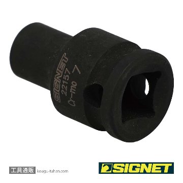 SIGNET 22157 3/8DR 7MM インパクト ソケットの画像